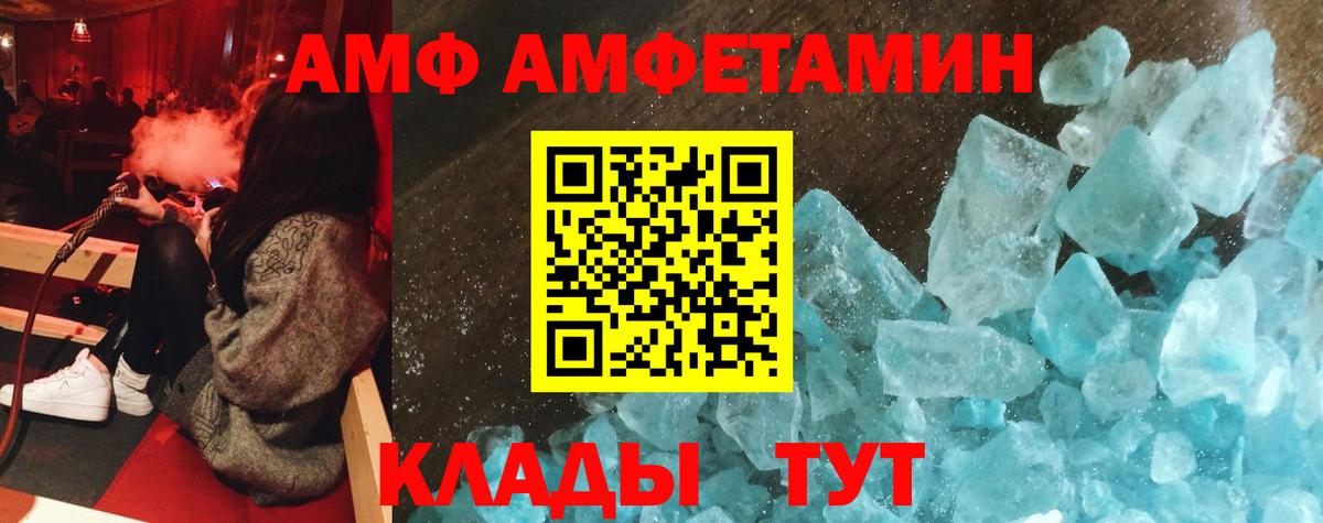 АМФЕТАМИН Premium Казань
