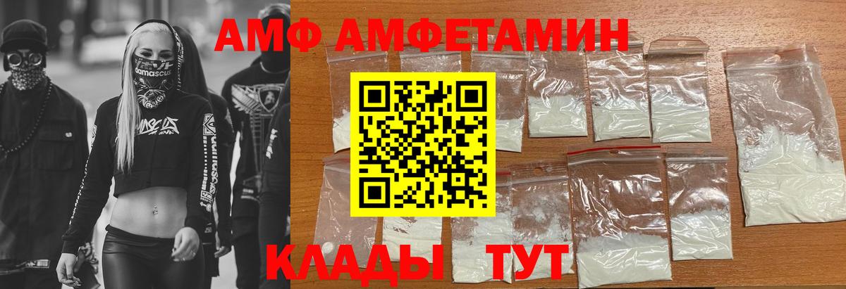 Амфетамин 97%  Амфетамин  Казань  Вход с VPN 