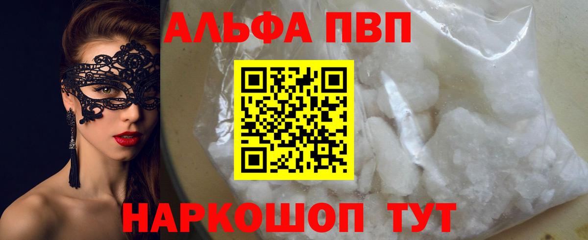 A-PVP VHQ Казань