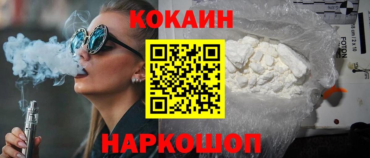 COCAIN FishScale Казань