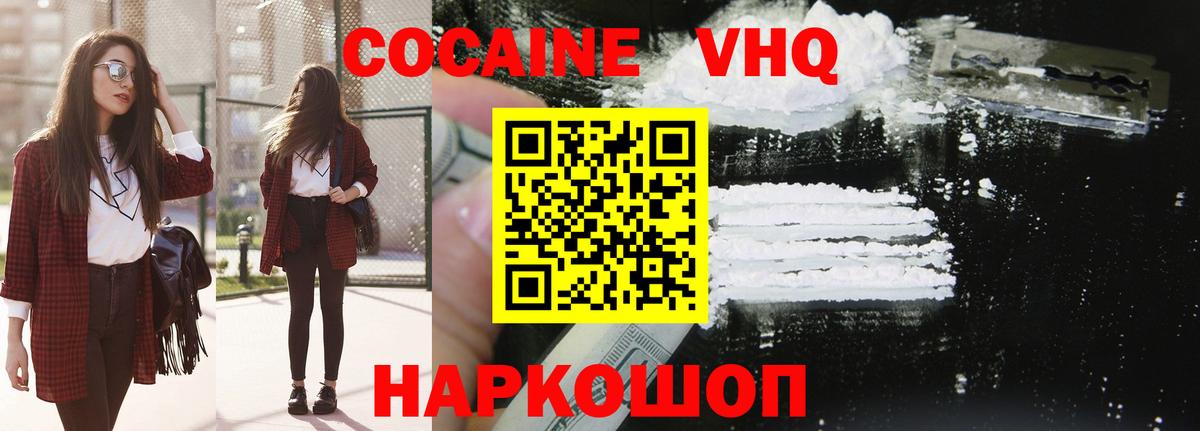 что такое наркотик  Кокаин Fish Scale  Вход с VPN  Кокаин Fish Scale  Казань  COCAIN 