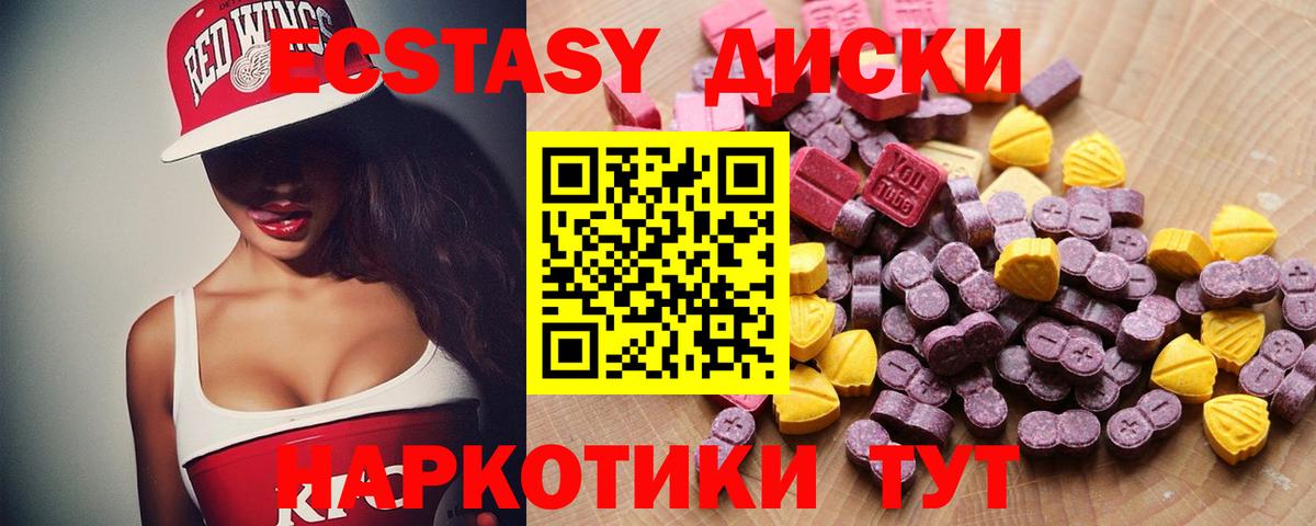 ЭКСТАЗИ таблы Казань