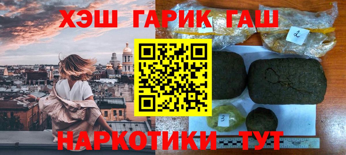 ГАШ Cannabis  ГАШИШ Premium  Казань  Гашиш  Вход с VPN 