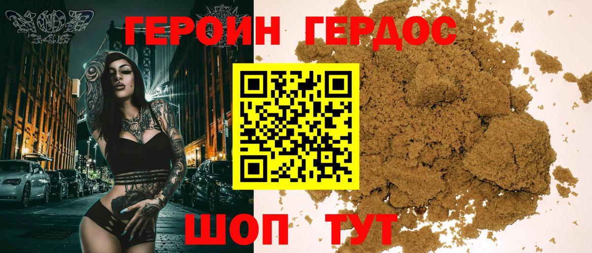 ГЕРОИН  Вход с VPN  Казань  ГЕРОИН герыч 