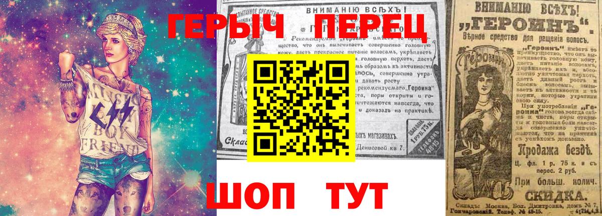 ГЕРОИН хмурый Казань