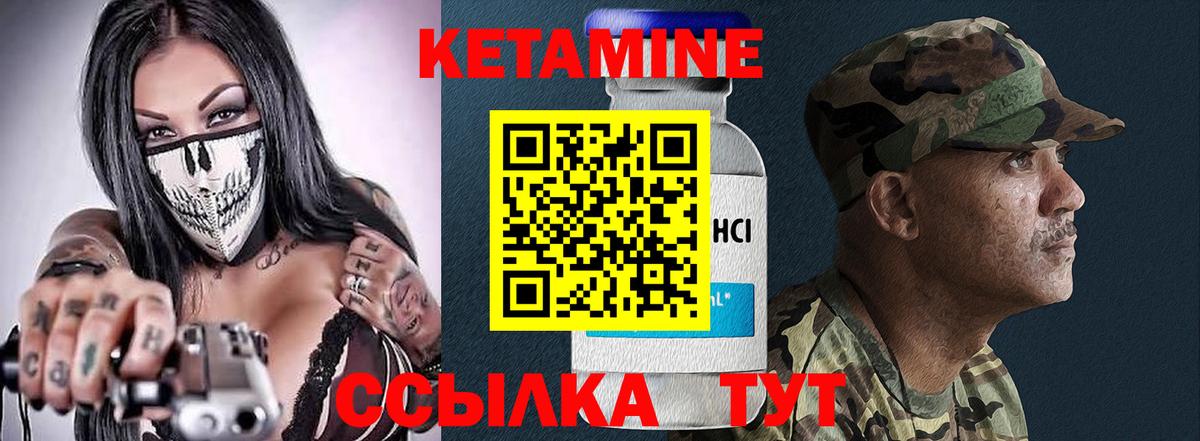 Кетамин ketamine  Вход с VPN  Казань 