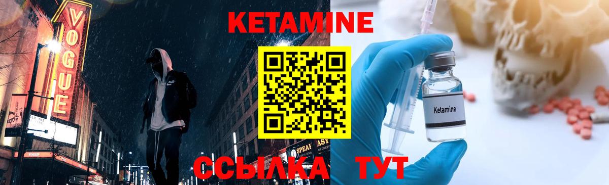 Кетамин ketamine Казань