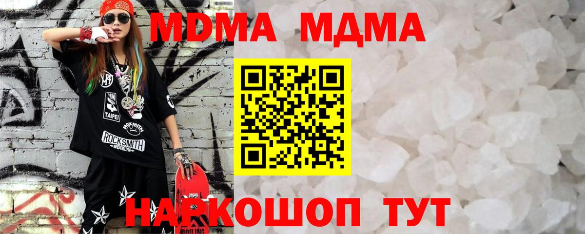 Казань  MDMA кристаллы  МДМА crystal  Вход с VPN 