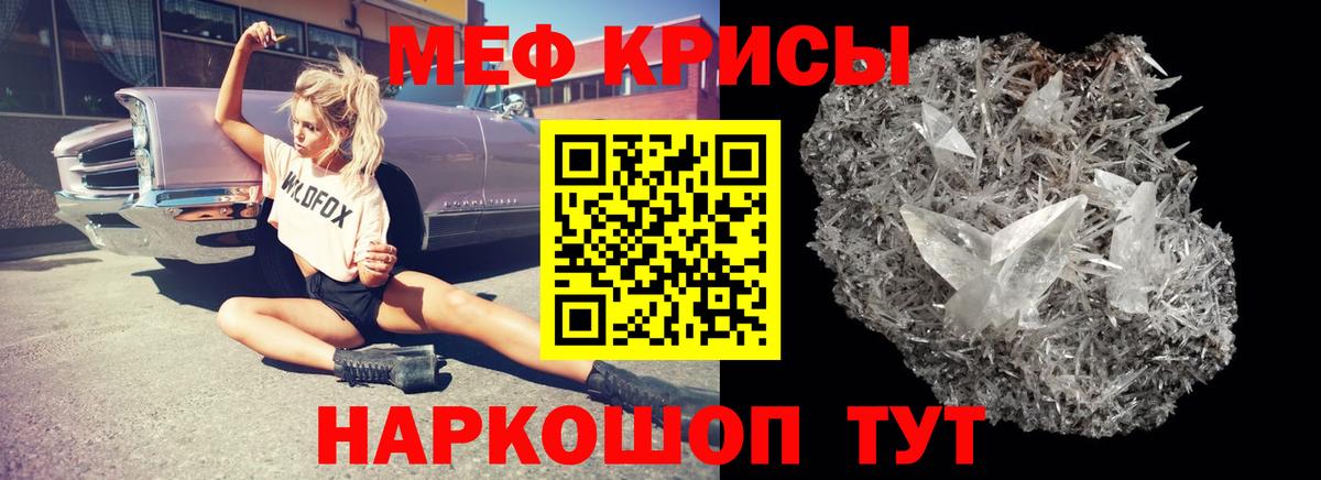 Меф мука Казань