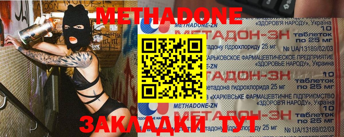 Казань  Метадон VHQ  blacksprut tor  Вход с VPN 