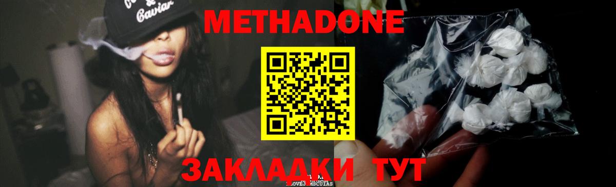 Метадон VHQ Казань