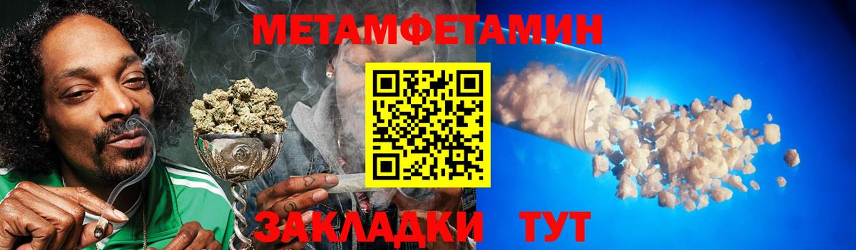 Метамфетамин витя  Вход с VPN  Казань 