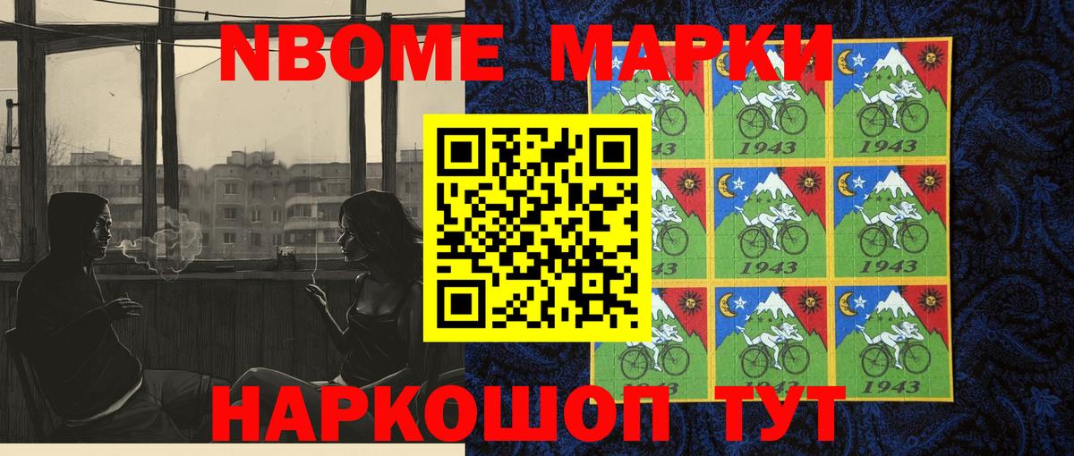 Казань  Марки N-bome 1500мкг  Вход с VPN 