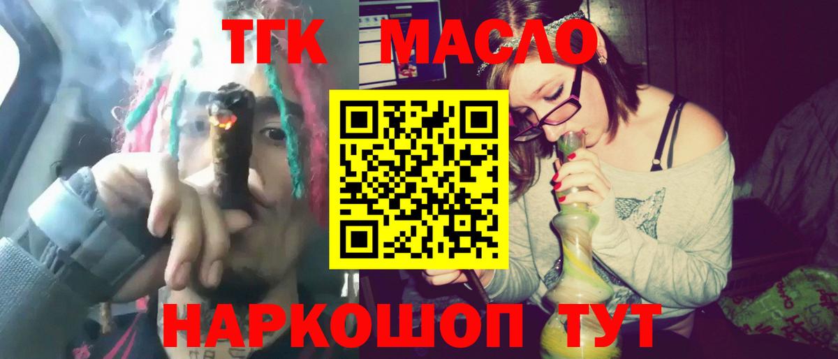 Дистиллят ТГК Wax  Вход с VPN  Дистиллят ТГК вейп  Казань 