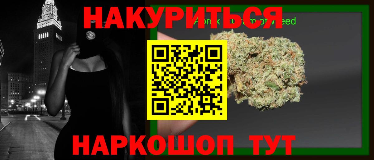 МАРИХУАНА White Widow Казань